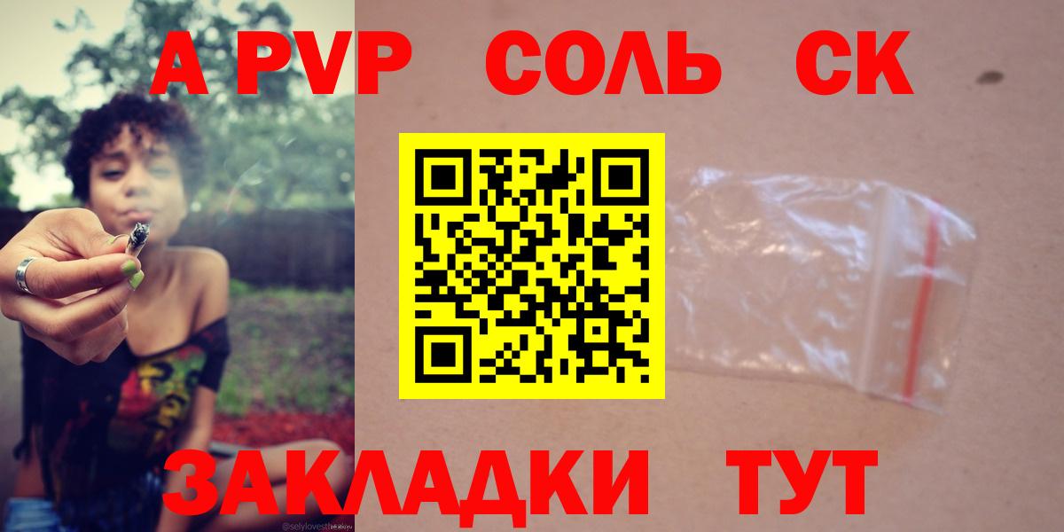 Alfa_PVP VHQ  Альфа ПВП СК КРИС  где купить наркоту  Елец  Alpha PVP Соль  Вход с VPN 