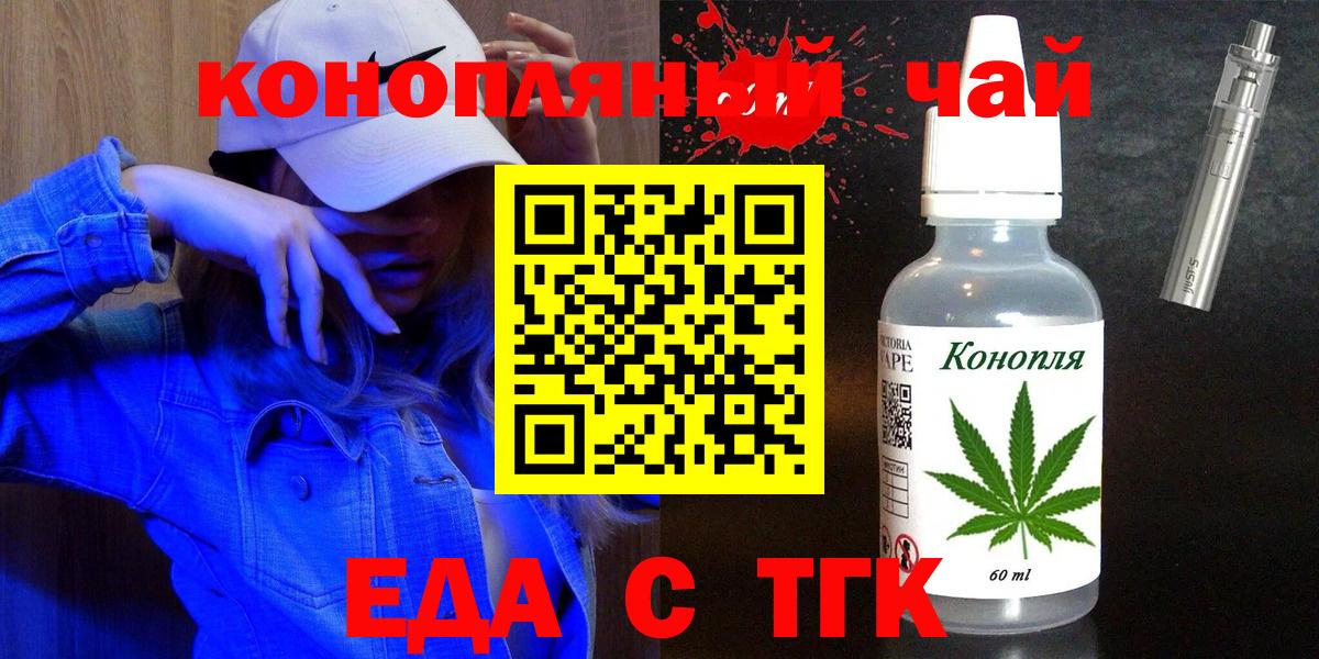 Елец  Canna-Cookies конопля  Вход с VPN 