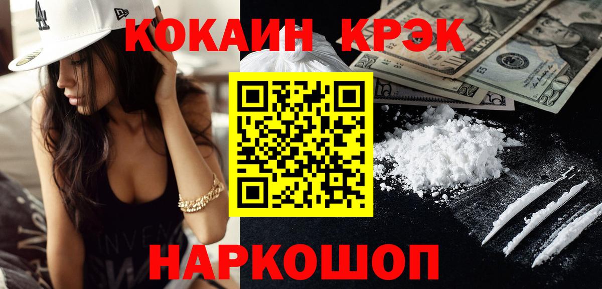 Кокаин 98% Елец