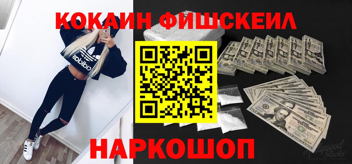 Елец  КОКАИН 98%  сколько стоит  Вход с VPN 