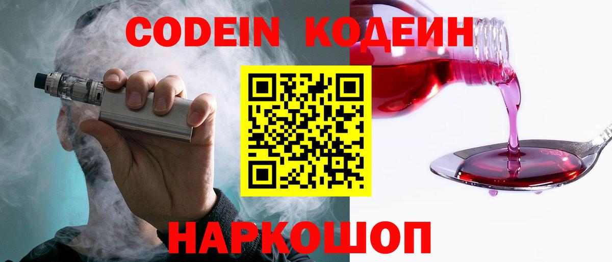 Вейп ТГК Елец