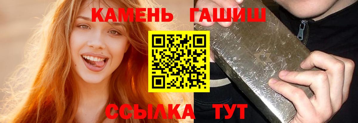 купить закладку  ГАШ  Гашиш Ice-O-Lator  Вход с VPN  Гашиш Cannabis  Елец 