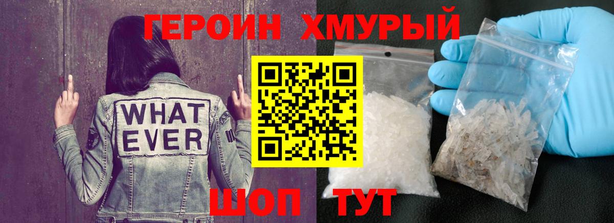 ГЕРОИН  ГЕРОИН афганец  Вход с VPN  Елец 