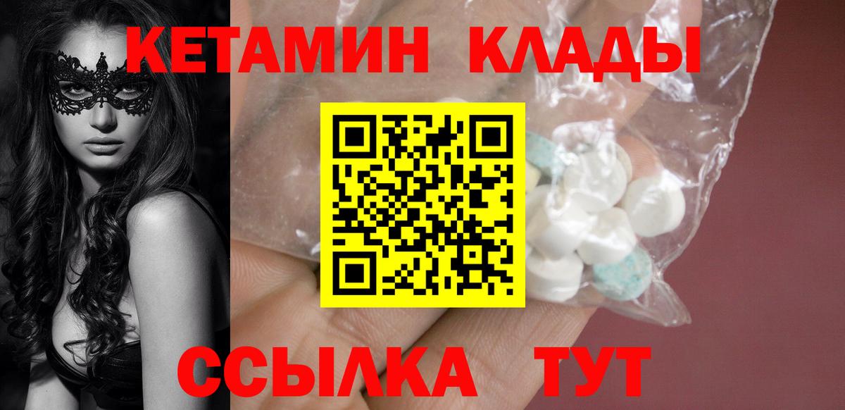 Кетамин VHQ Елец