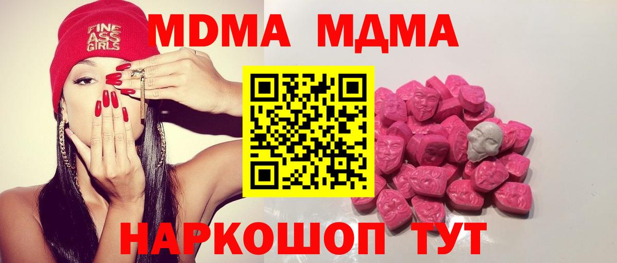 Елец  МДМА crystal  Вход с VPN  MDMA кристаллы 
