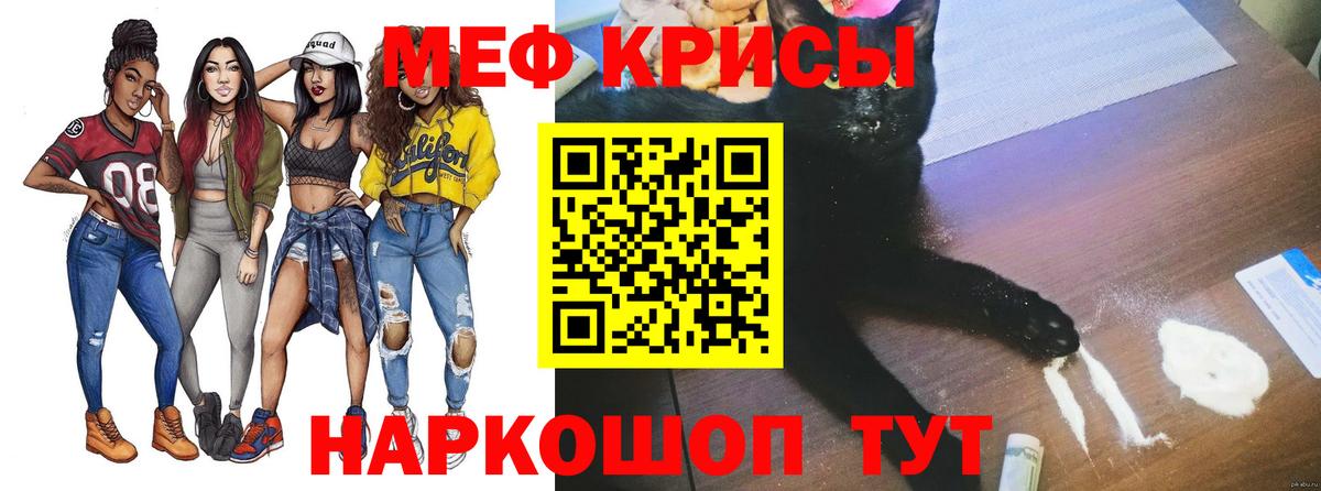 Мефедрон  Елец
