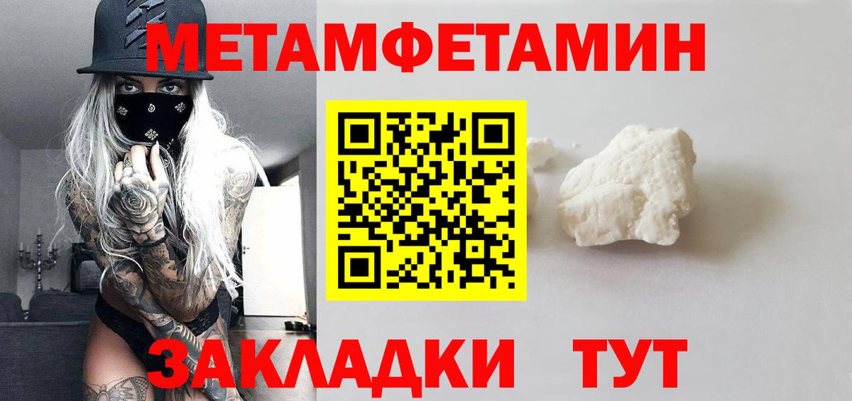 Первитин мет  Вход с VPN  Елец 