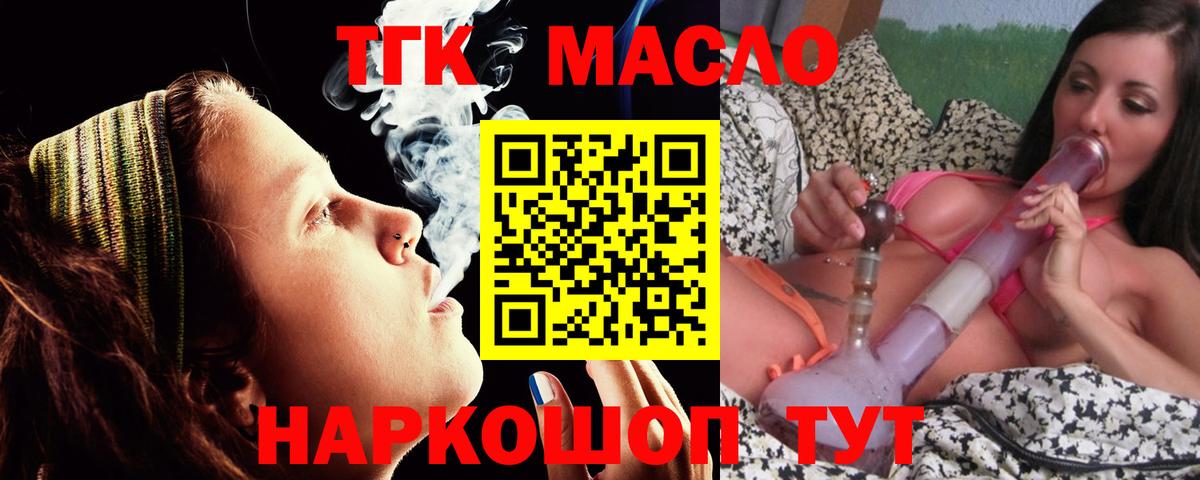 ТГК вейп с тгк Елец