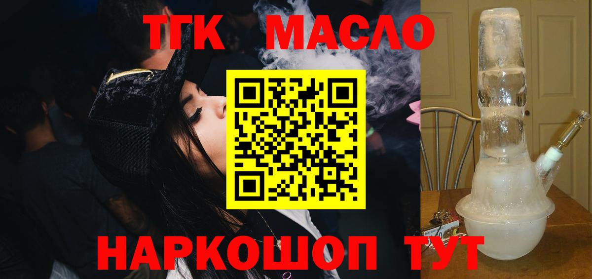 Елец  Дистиллят ТГК концентрат  Дистиллят ТГК жижа  hydra tor  Вход с VPN 